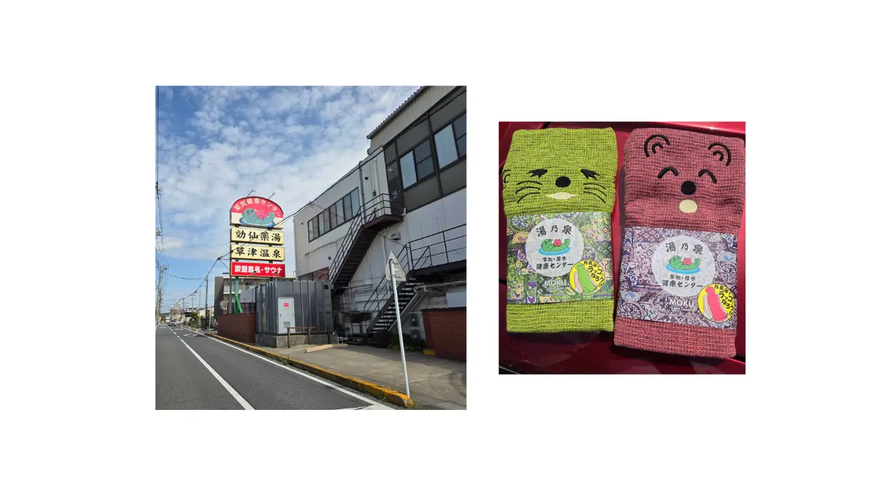 ラッコの親子がトレードマークの名店『湯乃泉 草加健康センター』