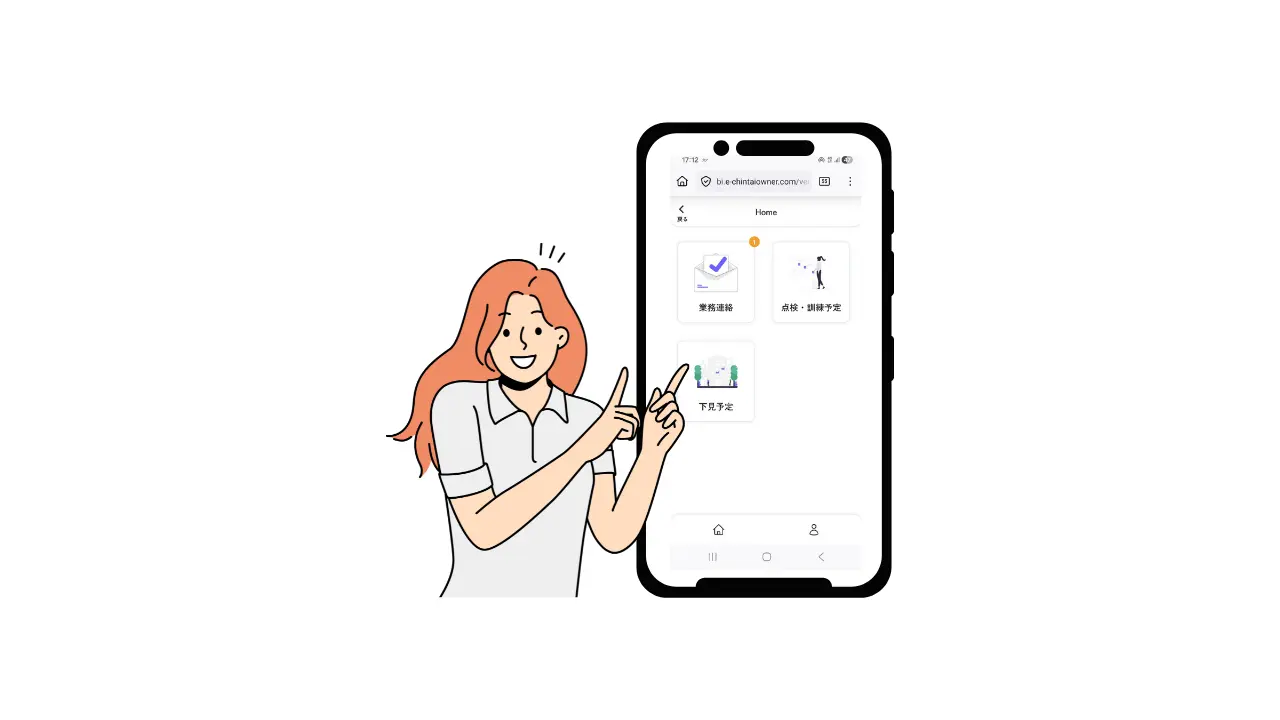 新システムによる下見業務のスマホ化